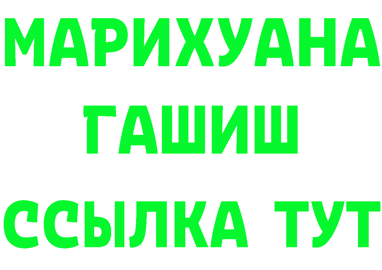 ТГК концентрат сайт нарко площадка MEGA Горняк